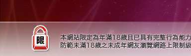 情色成人貼圖本網站限定年滿18歲方可瀏覽